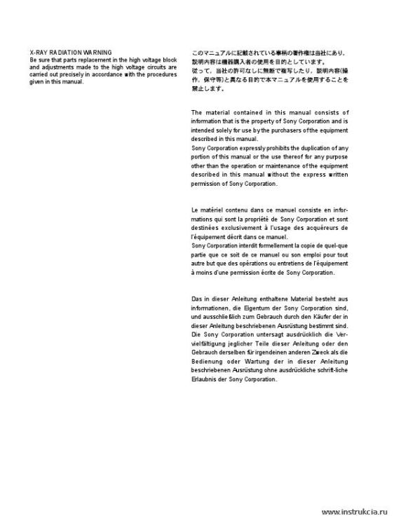 Сервисная инструкция SONY DXF-701, 1st-edition, REV.1