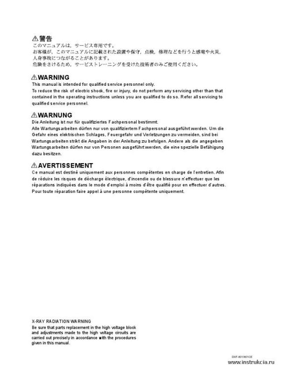 Сервисная инструкция SONY DXF-801, 2ND, ED, REV.2