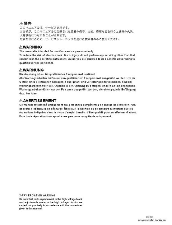 Сервисная инструкция SONY DXF-801, 3ND, ED
