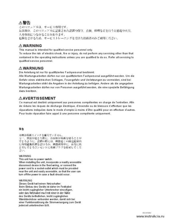 Сервисная инструкция SONY EVI-H100S, 1st-edition, REV.1