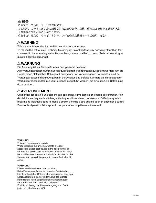 Сервисная инструкция Sony EVI-HD1