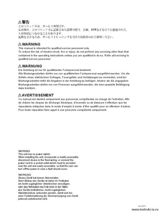 Сервисная инструкция SONY EVI-HD3V, HD7V, 1st-edition, REV.2