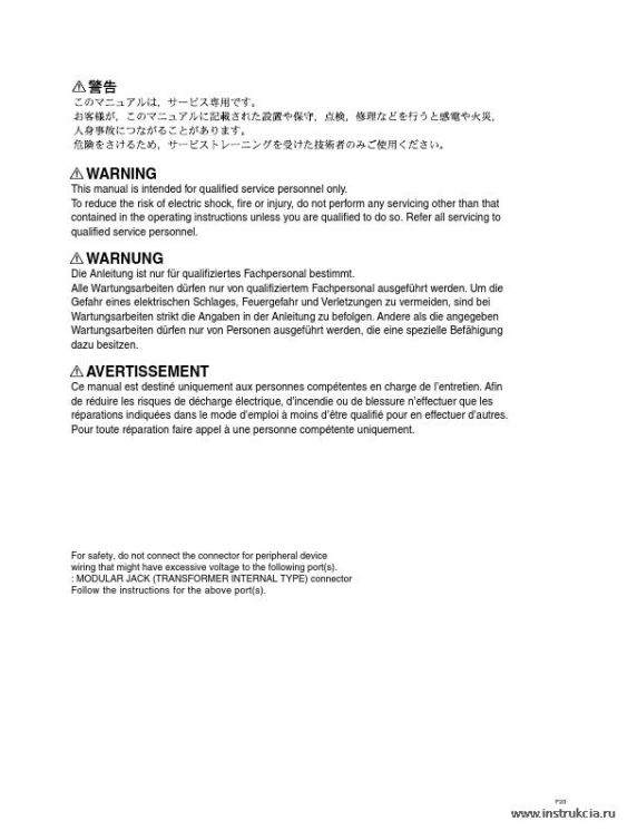 Сервисная инструкция SONY F23, MM VOL.1, 1st-edition, REV.2
