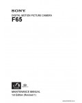 Сервисная инструкция SONY F65, MM, 1st-edition, REV.1