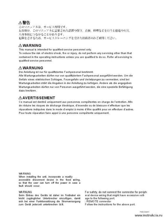 Сервисная инструкция SONY FWD-S47H1, 1st-edition, REV.1
