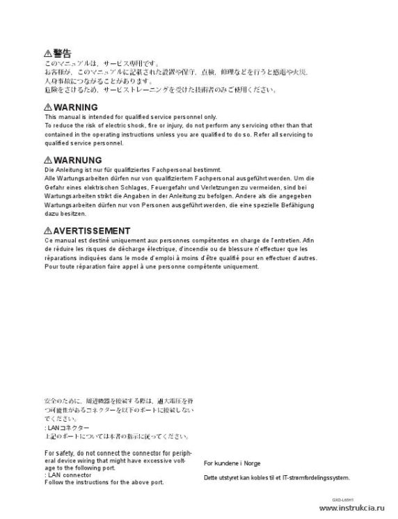 Сервисная инструкция SONY GXD-L65H1, 1st-edition, REV.1