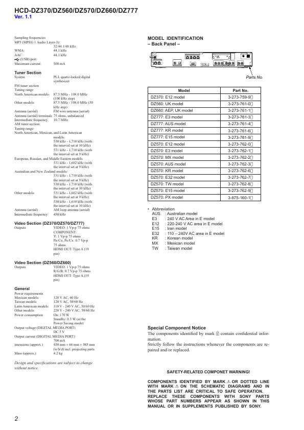Сервисная инструкция Sony HCD-DZ370, HCD-DZ560, HCD-DZ570, HCD-DZ660, HCD-DZ777