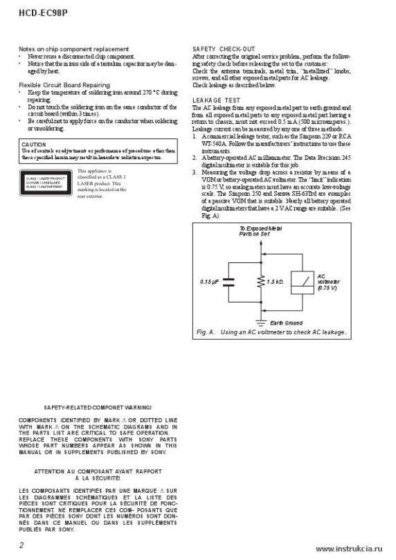 Сервисная инструкция SONY HCD-EC98P