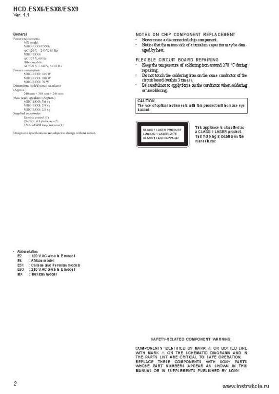 Сервисная инструкция SONY HCD-ESX6, ESX8, ESX9 V1.1