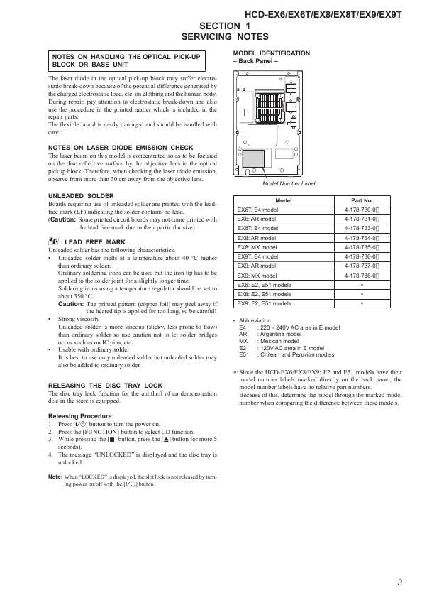 Сервисная инструкция Sony HCD-EX6