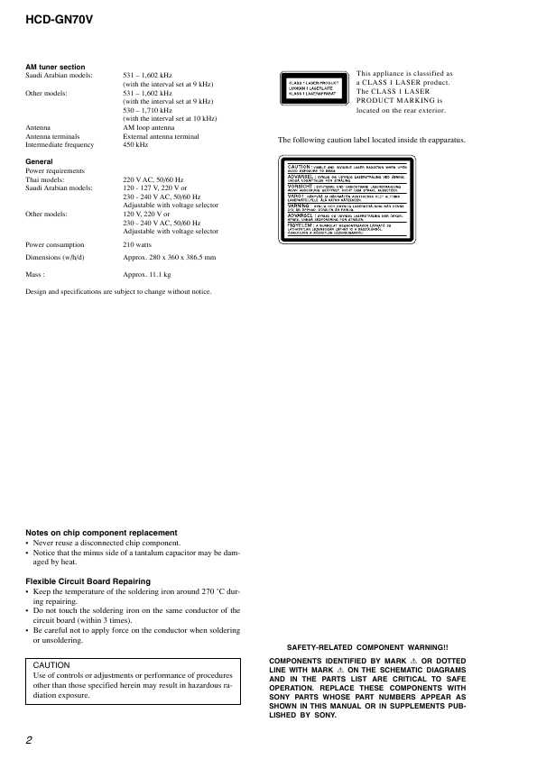 Сервисная инструкция Sony HCD-GN70V