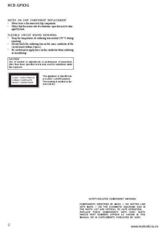 Сервисная инструкция SONY HCD-GPS3G