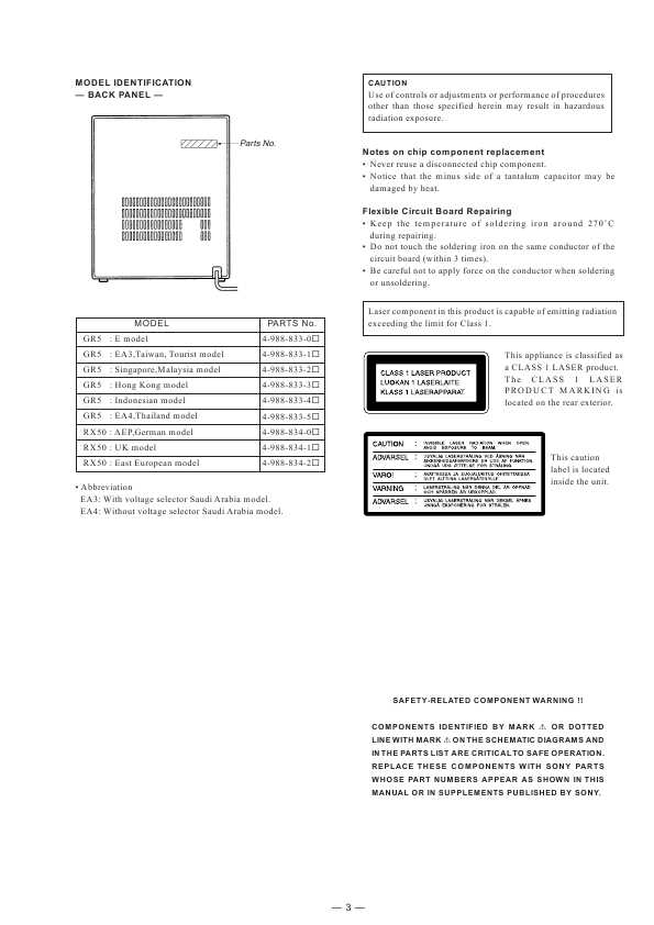 Sony Mhc-gr5  -  4