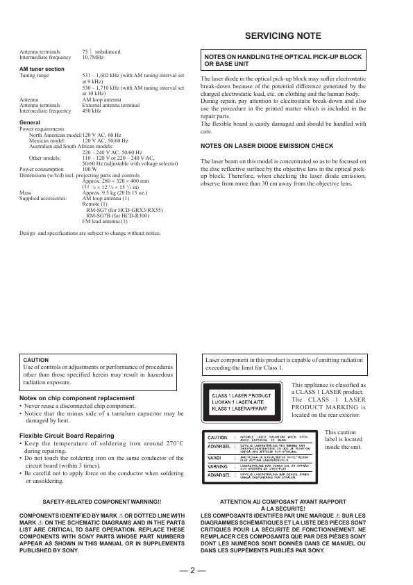Сервисная инструкция Sony HCD-GRX3, HCD-RX55, HCD-R300 (MHC-GRX3/RX55/R300)