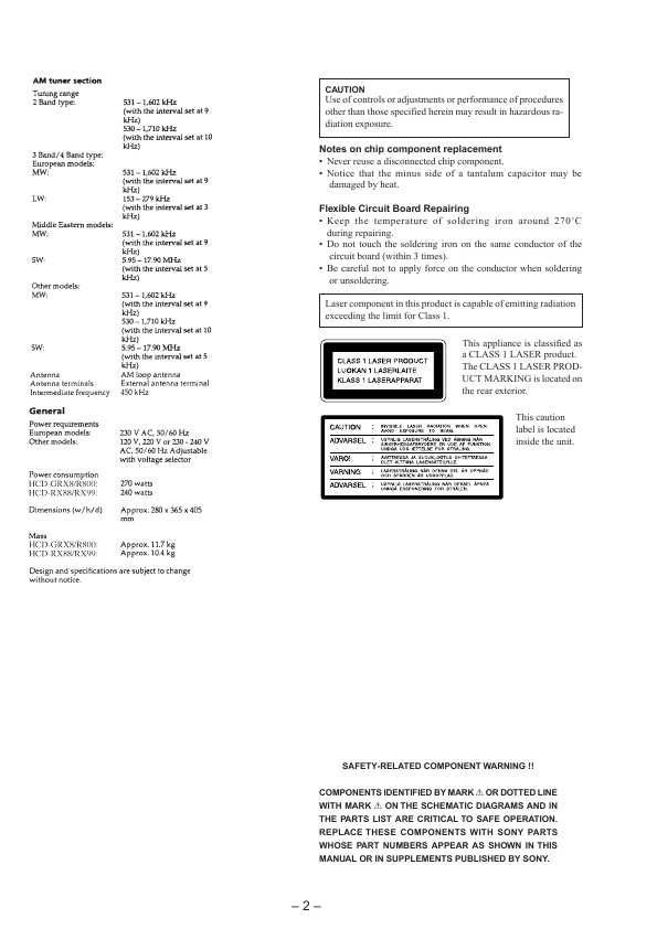 Сервисная инструкция Sony HCD-GRX8, HCD-R800, HCD-RX88, HCD-RX99 (MHC-GRX8, MHC-R800, MHC-RX88, MHC-RX99)