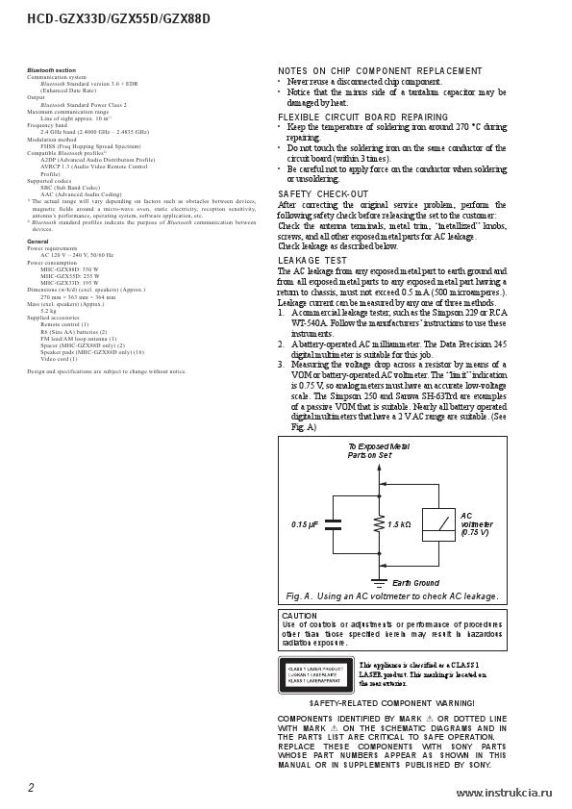 Сервисная инструкция SONY HCD-GZX33D, GZX55D, GZX88D