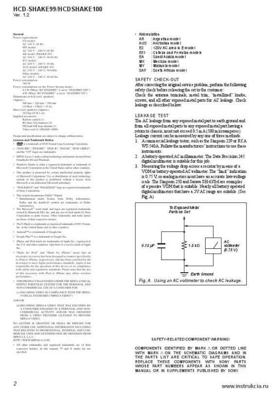 Сервисная инструкция SONY HCD-SHAKE99, SHAKE100 V1.2