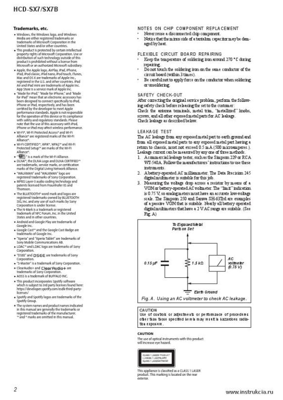 Сервисная инструкция SONY HCD-SX7, SX7B V1.1