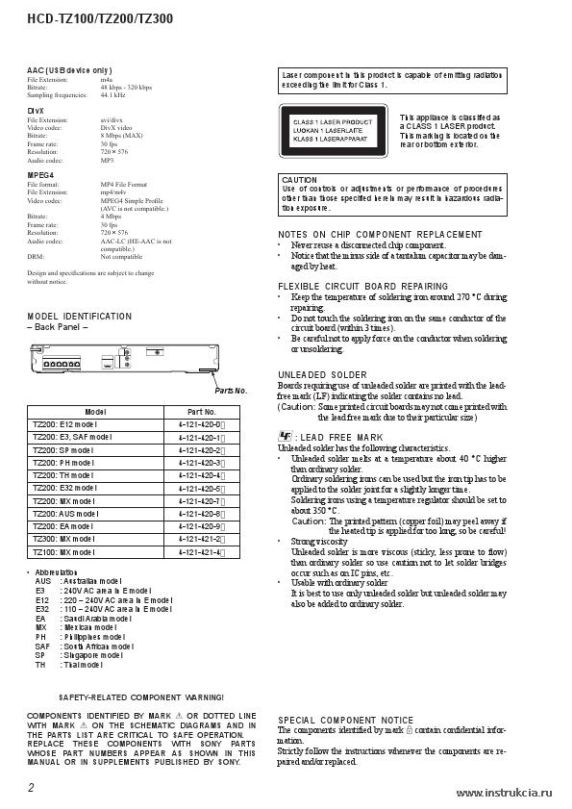 Сервисная инструкция SONY HCD-TZ100, TZ200, TZ300