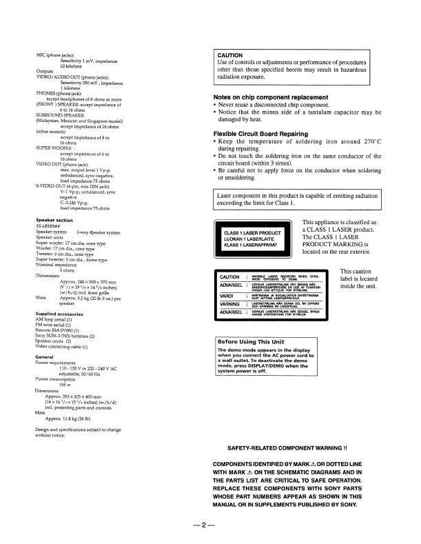 Сервисная инструкция Sony HCD-V4500