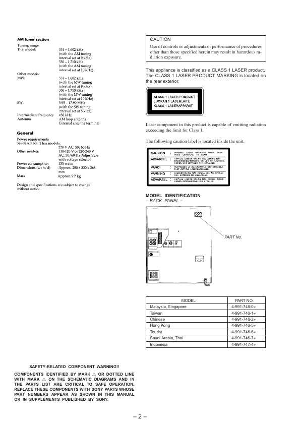 Сервисная инструкция Sony HCD-V707