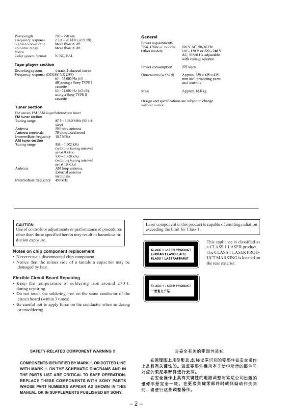 Сервисная инструкция Sony HCD-V8900, HCD-V8900AV (LBT-V8900AV, LBT-V8900S)