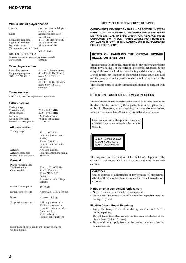 Сервисная инструкция Sony HCD-VP700 (MHC-VP700)