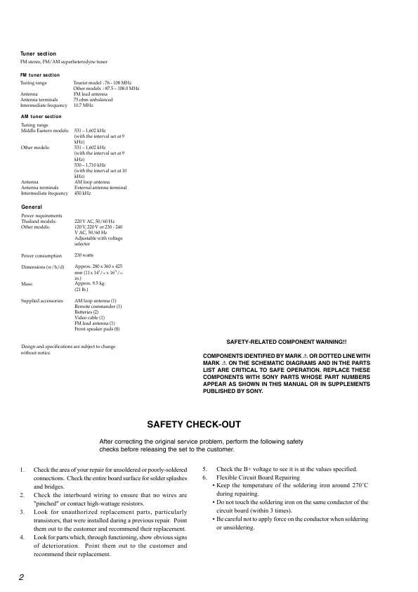 Сервисная инструкция Sony HCD-VX55, HCD-VX55J (MHC-VX55, MHC-VX55J)