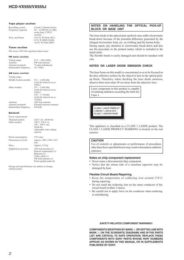 Сервисная инструкция Sony HCD-VX555, HCD-VX555J (MHC-VX555, MHC-VX555J)