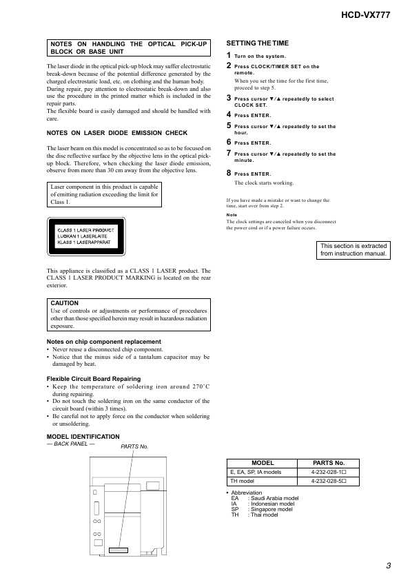 Сервисная инструкция Sony HCD-VX777 (MHC-VX777)