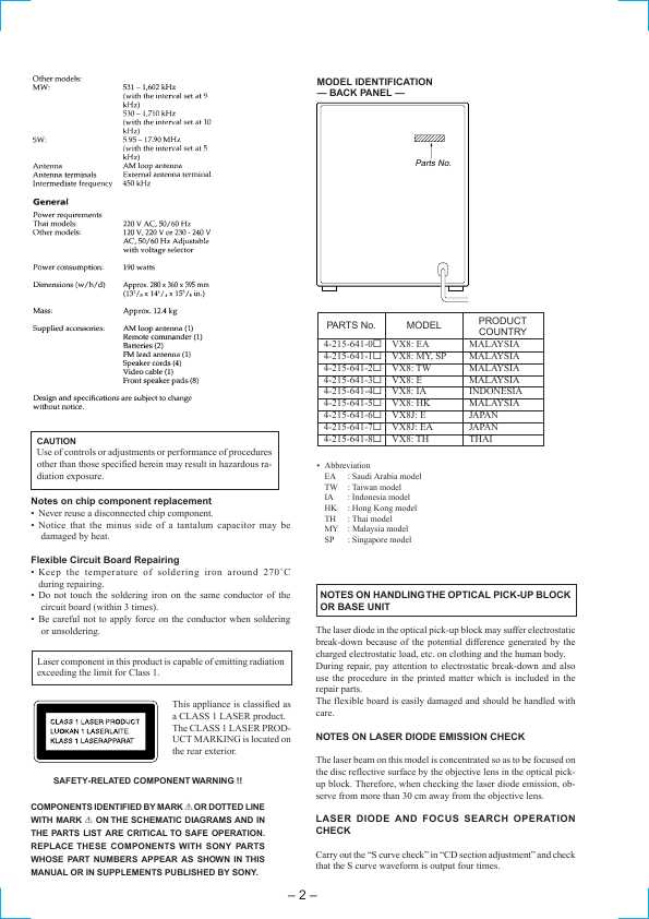 Сервисная инструкция Sony HCD-VX8, HCD-VX8J (MHC-VX8, MHC-VX8J)