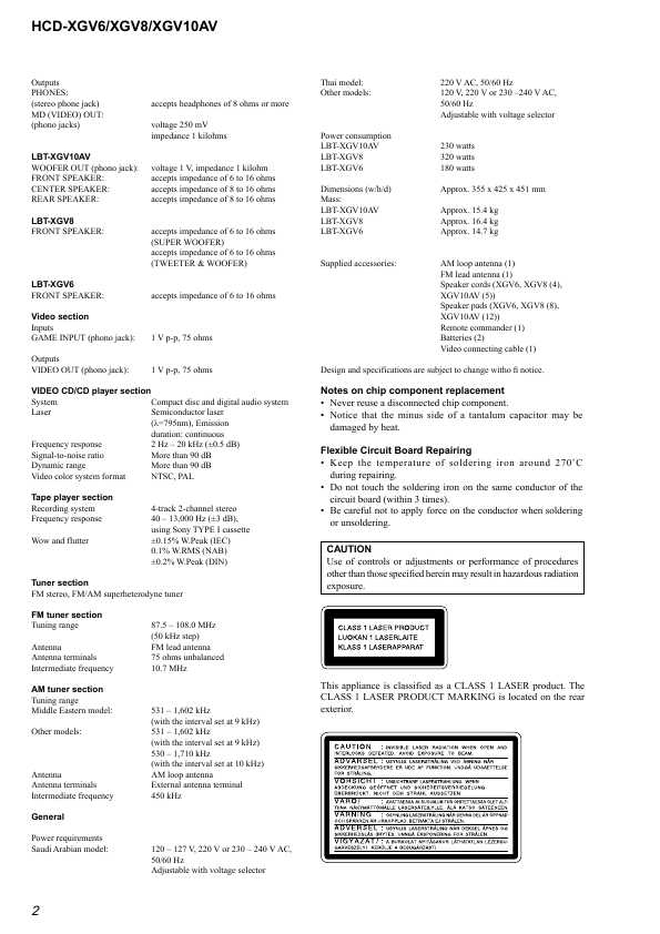 Сервисная инструкция Sony HCD-XGV6, HCD-XGV8, HCD-XGV10AV (LBT-XGV6, LBT-XGV8, LBT-XGV10AV)
