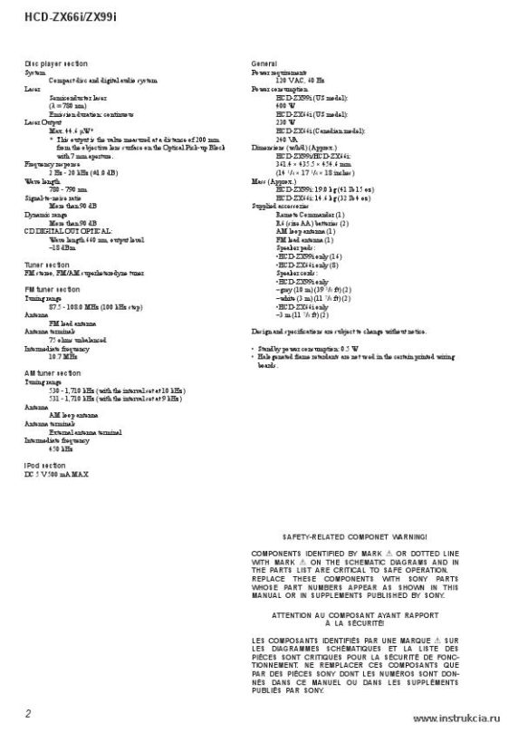 Сервисная инструкция SONY HCD-ZX66I, 99I V1.5