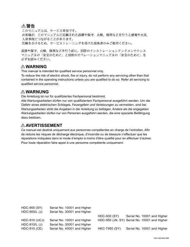 Сервисная инструкция Sony HDC-900, HDC-910, HDC-930, HDC-950