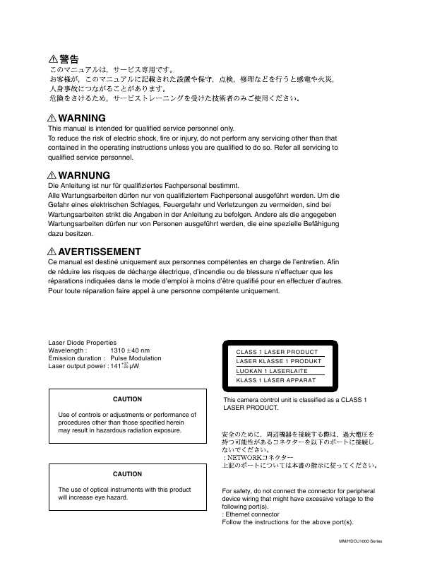 Сервисная инструкция Sony HDCU-1000, HDCU-1080, HDCU-1500