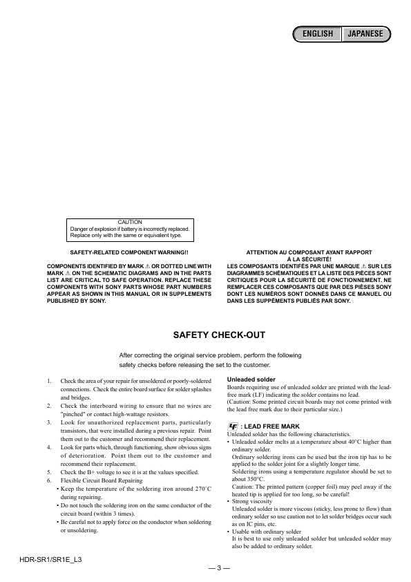 Сервисная инструкция Sony HDR-SR1E, Level 3