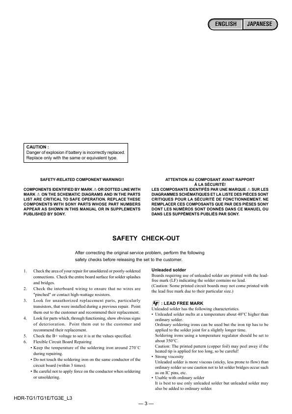 Сервисная инструкция Sony HDR-TG1, HDR-TG3, Level 3