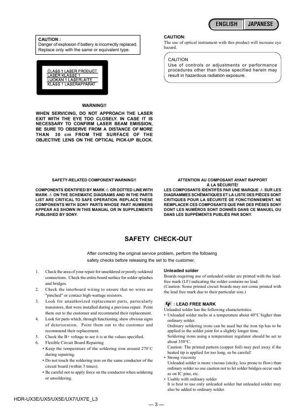 Сервисная инструкция Sony HDR-UX1E, Level 3
