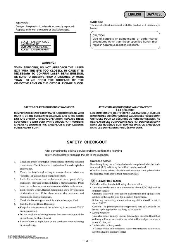 Сервисная инструкция Sony HDR-UX9E, HDR-UX10E, HDR-UX19E, HDR-UX20E, level 3