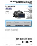 Сервисная инструкция Sony HDR-XR100, HDR-CXXR200 Level 2