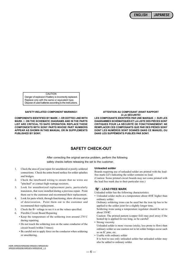 Сервисная инструкция Sony HDR-XR500E, HDR-XR520E, Level 3