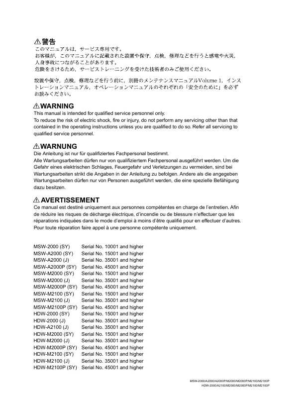 Сервисная инструкция Sony HDW-2000, HDW-M2000, HDW-M2000P, volume 2