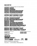 Сервисная инструкция Sony HDW-2000 VOL.1