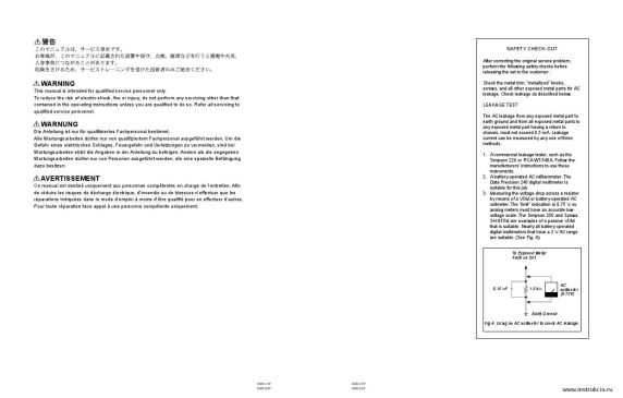 Сервисная инструкция SONY HSR-1P, 2P VOL.1, REV.1