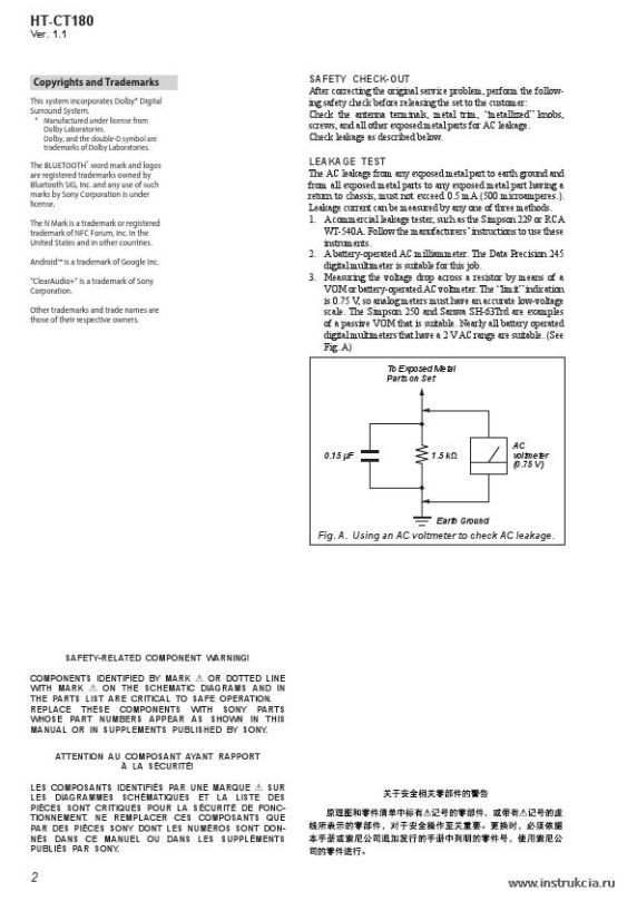 Сервисная инструкция SONY HT-CT180 V1.1