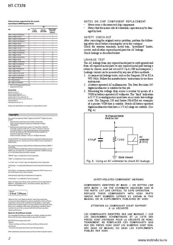 Сервисная инструкция SONY HT-CT370 V1.1