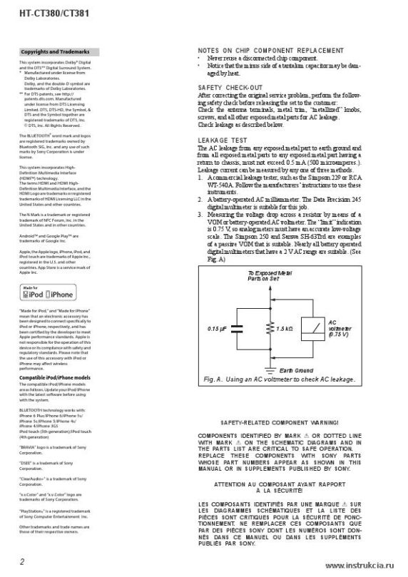 Сервисная инструкция SONY HT-CT380, HT381 V1.2