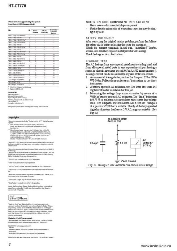 Сервисная инструкция SONY HT-CT770 V1.1