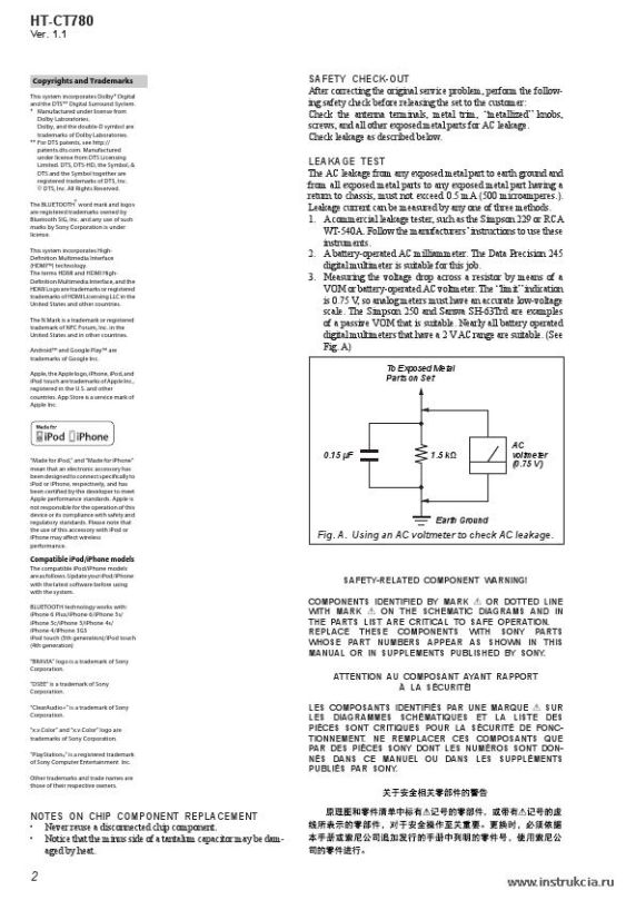 Сервисная инструкция SONY HT-CT780 V1.2