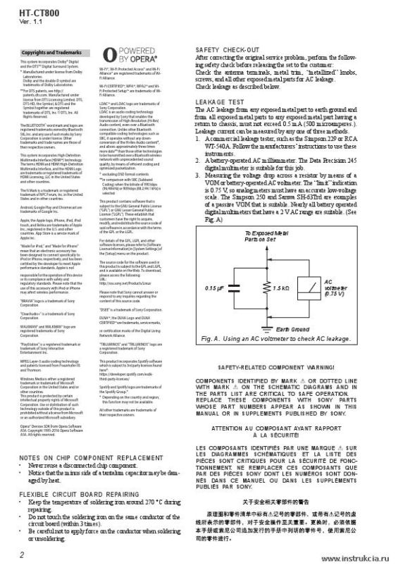 Сервисная инструкция SONY HT-CT800 V1.3